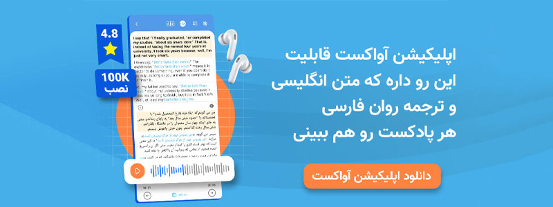 تمرین ترنسکرایب فایل