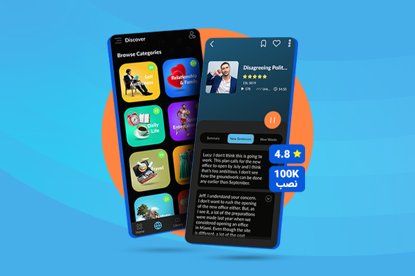 گوش‌هات رو به انگلیسی حرف زدن عادت بده!